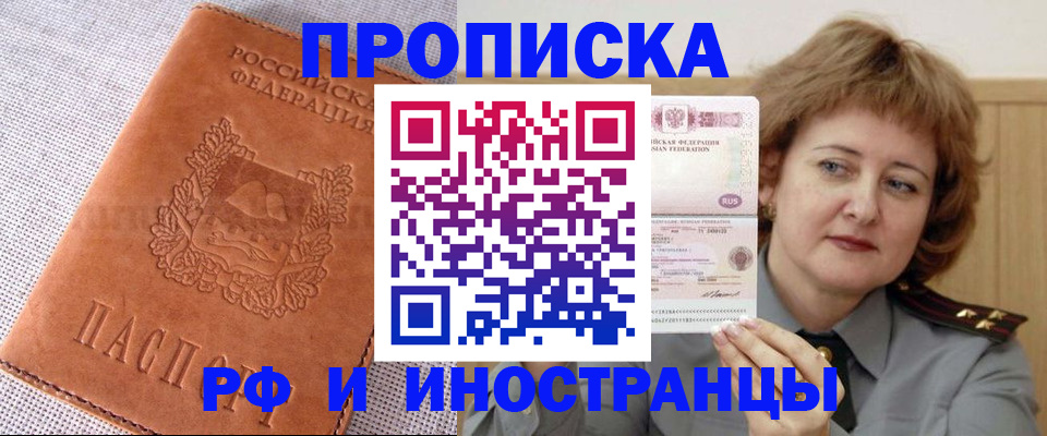 прописка в квартире в Йошкар-Оле